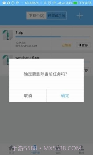YunDown2.14截图