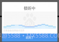 儿童语音翻译V1.11截图