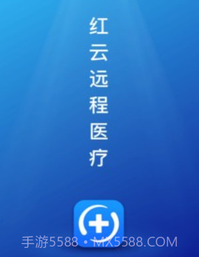 红云远程医疗v1.0.0.18截图