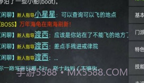 踏剑mud免费版v1.12截图