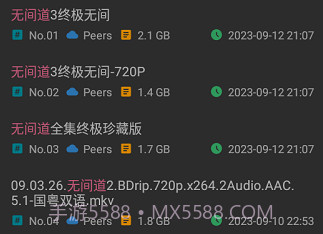 磁力快搜v1.0.15截图