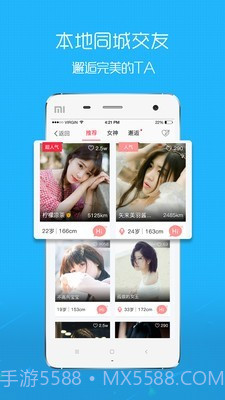 嘉兴圈5.5.10截图