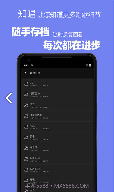 知唱音域音调仪最新版1.0.2截图