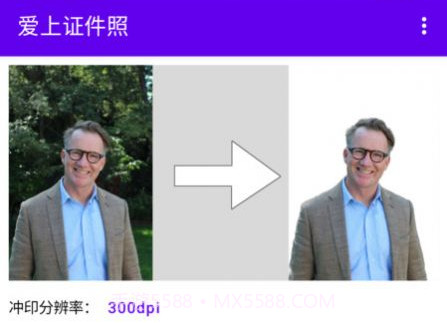爱上证件照v1.17截图