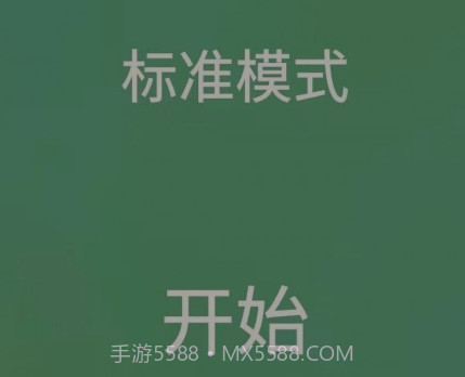 专注力训练营v21.9.18截图