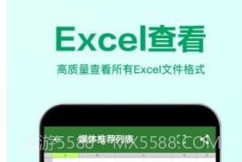 Excel表格编辑v1.1.10截图