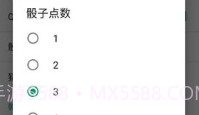 微信摇骰子控制器v1.15截图