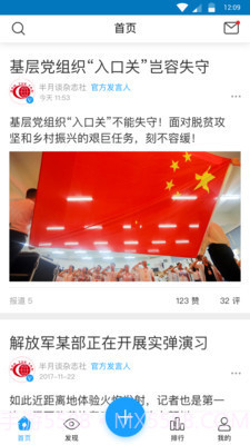 现场云4.0.7截图