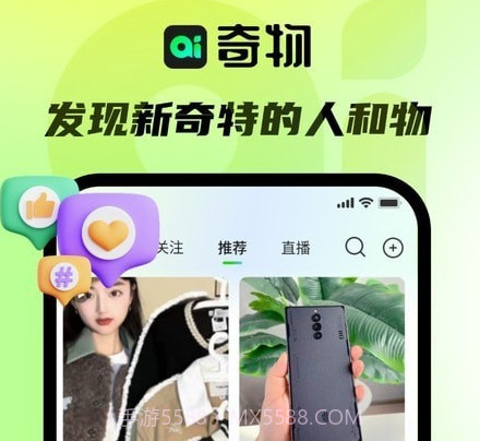 奇物v1.0.10截图