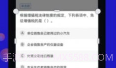 搜题快v1.0.9截图