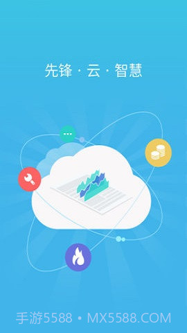 锋云慧燃气缴费3.9.11截图