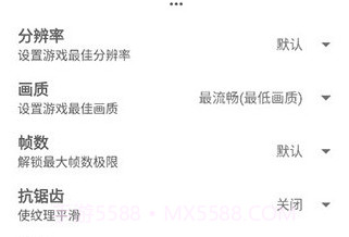 8p比例修改器无黑边v1.14截图
