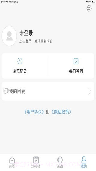阳谷融媒1.0.13截图