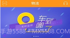 联车宝盒v5.0.19截图