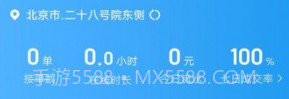 如嘀出行v1.13.16截图