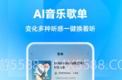 手机酷狗v3.14截图