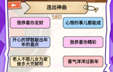 一起来春晚v1.14截图