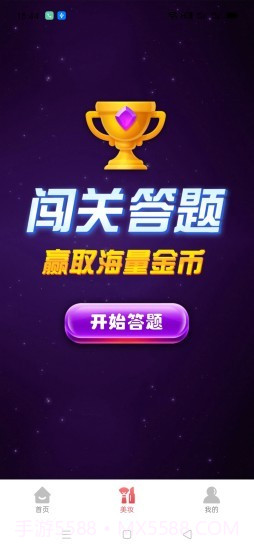 闲游侠v1.20截图