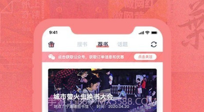 换享宝v2.1.16截图