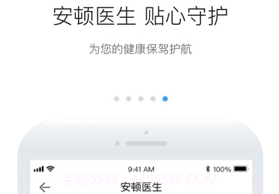安顿v6.7.15截图