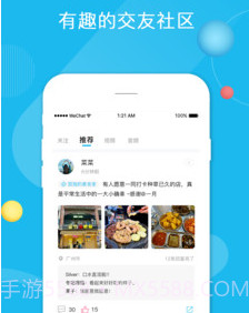 闪语v1.8.17截图