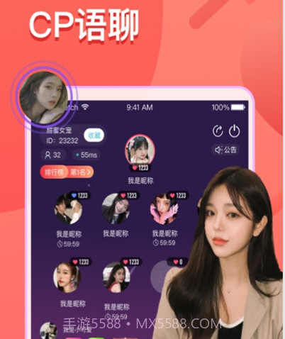 小鹿约玩v1.0.20截图