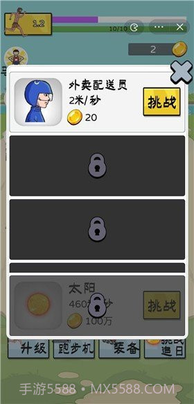 夸父追日无限金币2.11截图