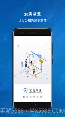 爱美蒂亚OAv1.3.19截图