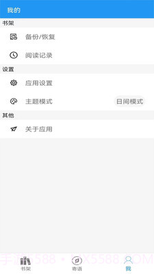阅读文本神器v2.4.6截图