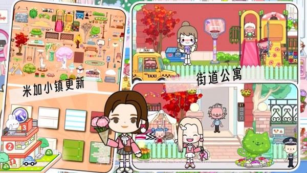 米加小镇世界洛可可商店免费版1.24截图