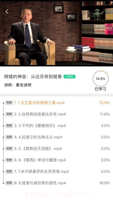 威海专技培训1.3.12截图