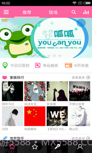 移动练歌房app3.3.26截图