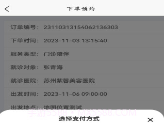 相伴医路v1.0.17截图