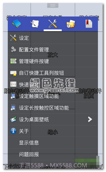 完美漫画捐赠官方3.65.03截图