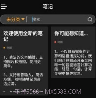 小丘语音笔录v1.0.17截图