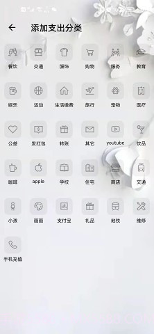 猪猪记账v2.0.7截图