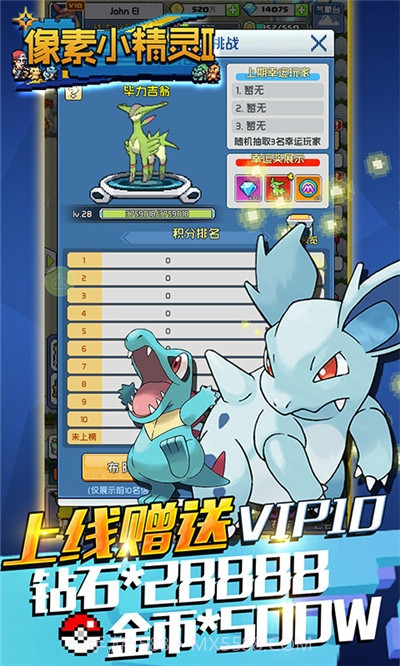 像素小精灵免费版v1.3截图