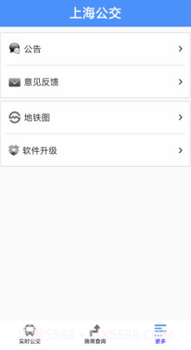 上海公交(上海公交车时刻表)V2.6 安卓最新版V2.12截图