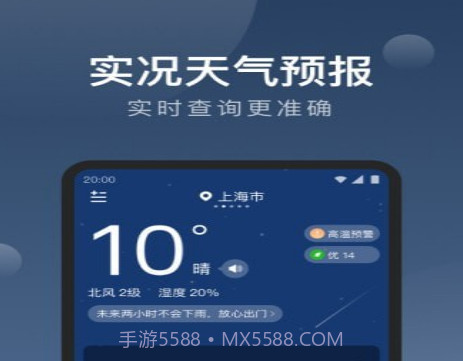 知雨天气v1.0.17截图