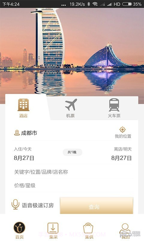 优享会官网版v1.43截图