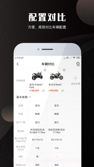 摩托车车库v1.07截图