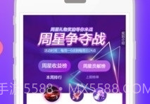 玖点直播v3.31.14截图