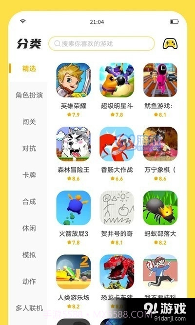 闪玩最新版1.9.3截图