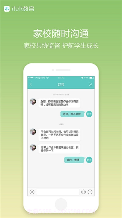 木木教育大数据平台2.1.2.146截图