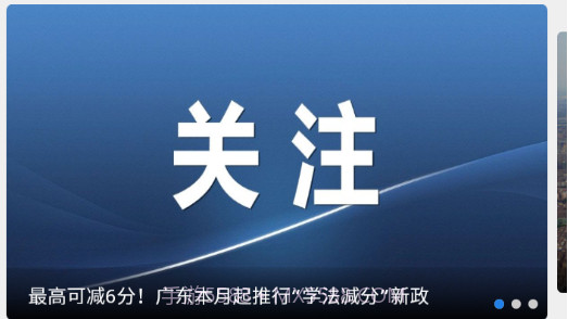 揭阳手机台v4.2.10截图
