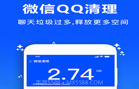 微思文件清理大师v1.15截图