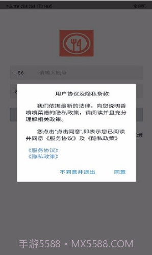 爱益厨房(爱益厨房美食菜谱)安卓手机版V2.1.4截图