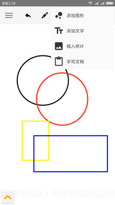 轻量画板2.3.15截图