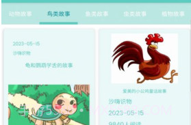 沙嗨识物v1.0.15截图