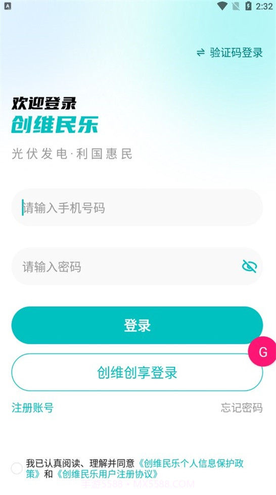 创维民乐官方版1.0.0.11截图
